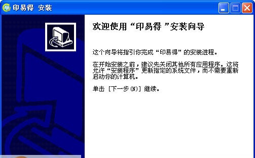 印易得个性挂历制作设计软件 v3.7 印易得个性挂历制作设计软件 v3.7