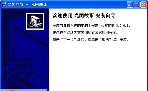 光阴故事 照片整理软件 v3.0.2.527 光阴故事 照片整理软件 v3.0.2.527