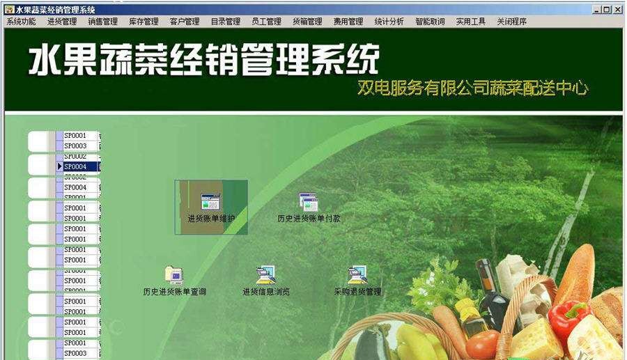 双智店面收银软件 v5.11 双智店面收银软件 v5.11