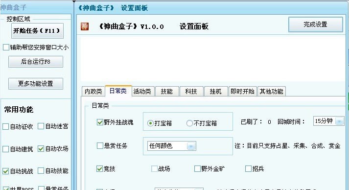 神曲盒子 v1.7 神曲盒子 v1.7