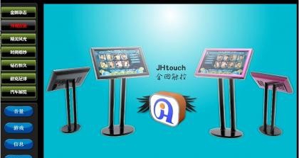 触摸查询一体机多媒体导览系统 v12.21 触摸查询一体机多媒体导览系统 v12.21