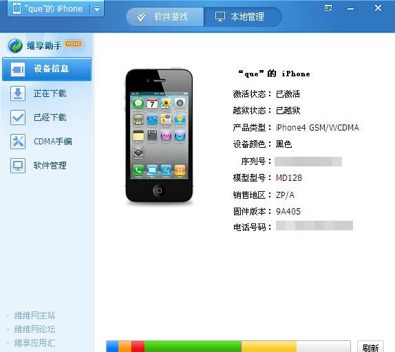 维享助手 mini版 v1.0.26.5 维享助手 mini版 v1.0.26.5