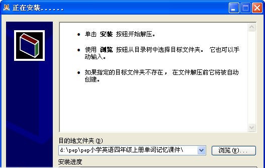 pep小学英语四年级上册单词记忆软件 v1.5 pep小学英语四年级上册单词记忆软件 v1.5
