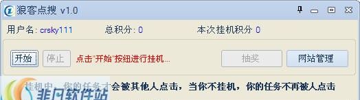 狼客点搜 2019 狼客点搜 2019