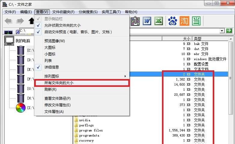 文件之家 v3.6 文件之家 v3.6