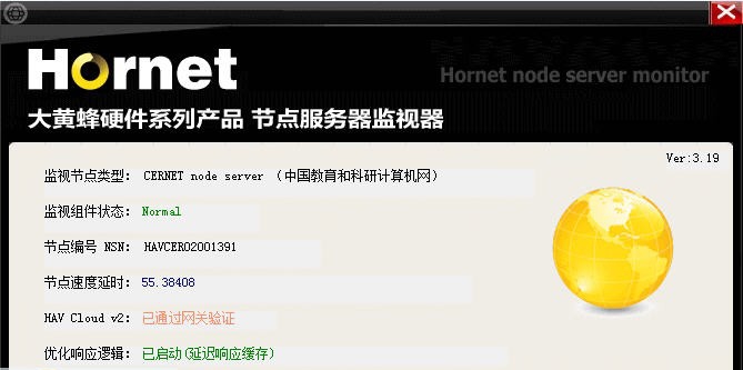 大黄蜂硬件反病毒节点监视器 v3.25 大黄蜂硬件反病毒节点监视器 v3.25
