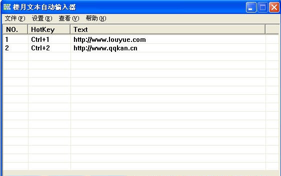 楼月文本自动输入器 v3.6