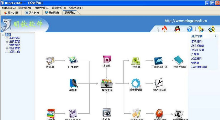 明歆Jm5服装分销管理软件 v17 明歆Jm5服装分销管理软件 v17