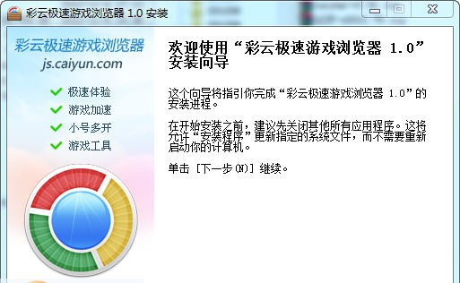 彩云极速游戏浏览器 v1.2.12.24 彩云极速游戏浏览器 v1.2.12.24
