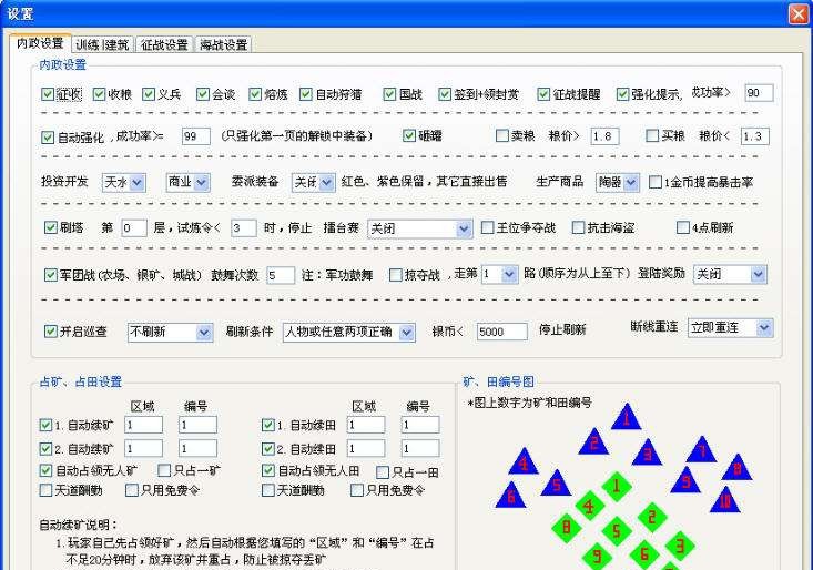 卧龙吟最新挂机 v1.7 卧龙吟最新挂机 v1.7