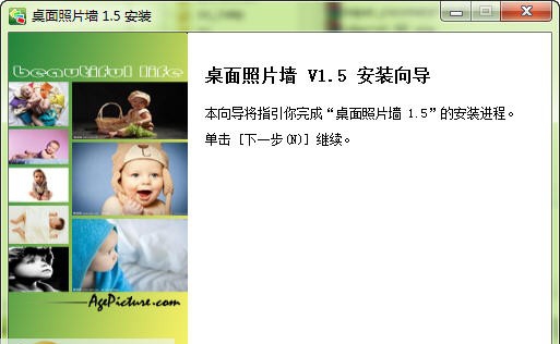 桌面照片墙 v1.9 桌面照片墙 v1.9