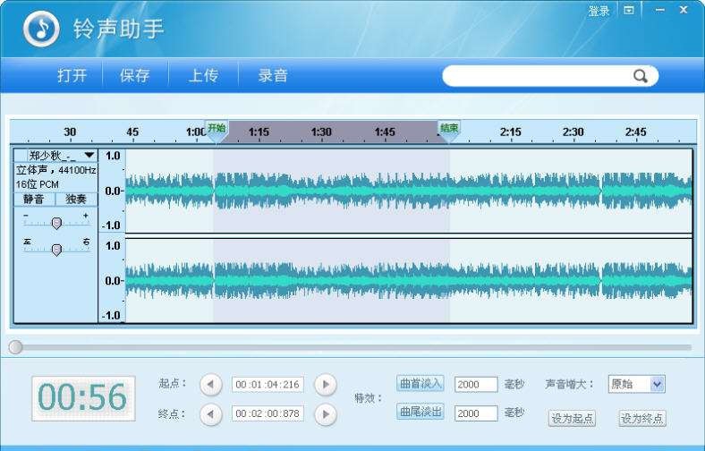 铃声助手 v1.0.8 铃声助手 v1.0.8