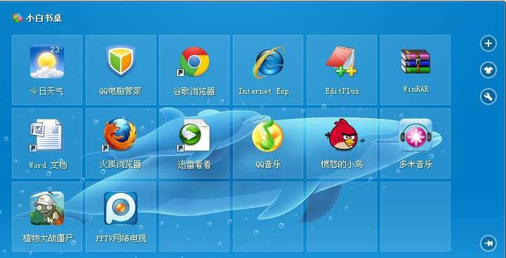 小白书桌 v1.0.0.5 小白书桌 v1.0.0.5