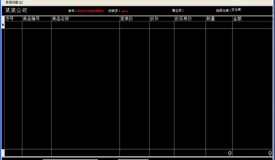 新时代超市管理系统 v2.12 新时代超市管理系统 v2.12
