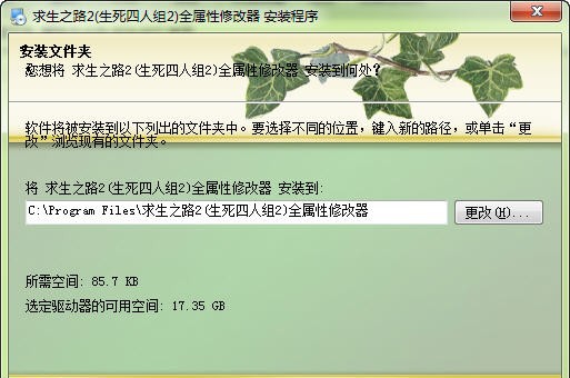 求生之路2属性修改器 v20110 求生之路2属性修改器 v20110