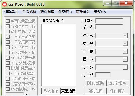 太阁立志传5修改器 Build 00114 太阁立志传5修改器 Build 00114