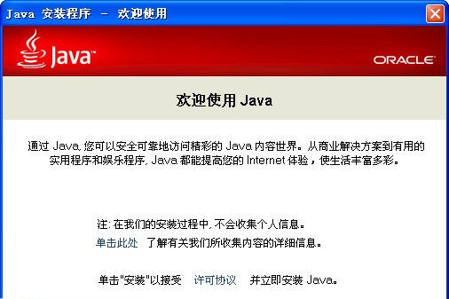Java7(JRE) Update 67 閻庤蓱閺岀劑1.4 Java7(JRE) Update 67 閻庤蓱閺岀劑1.4