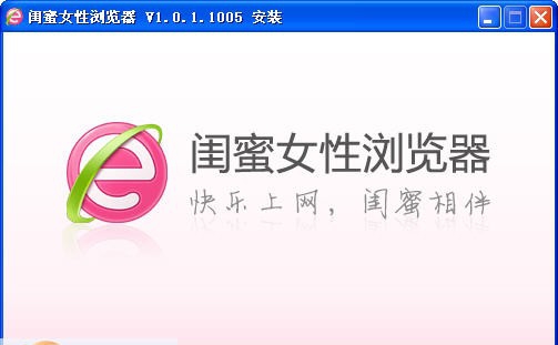 闺蜜女性浏览器 v1.0.1.1013 闺蜜女性浏览器 v1.0.1.1013