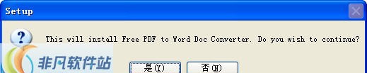 Easy PDF to Word Converter(pdf转word工具) v2.09 Easy PDF to Word Converter(pdf转word工具) v2.09