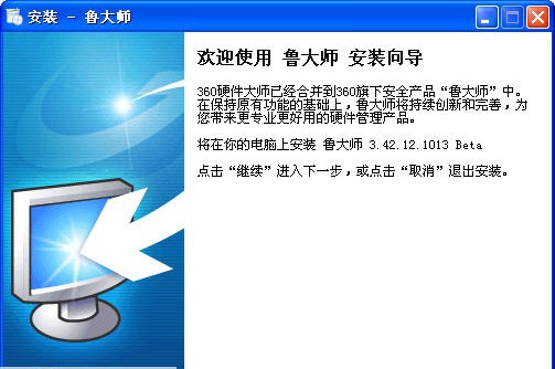 鲁大师 v6.1020.2155.5 鲁大师 v6.1020.2155.5