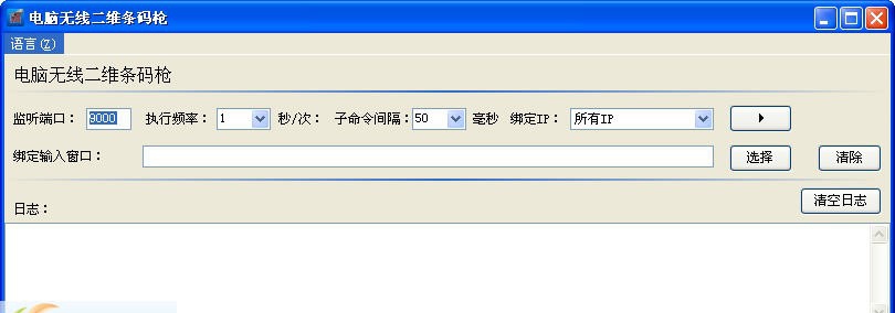 iphone无线条形码二维码数据枪扫描枪采集器 v1.5 iphone无线条形码二维码数据枪扫描枪采集器 v1.5