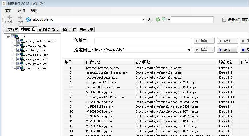 众信邮箱助手 2014 v3.7 众信邮箱助手 2014 v3.7