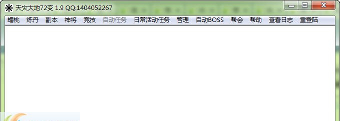 七十二变辅助 v3.9 七十二变辅助 v3.9