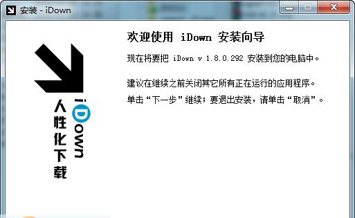 idown(万用下载器) v1.8.11 idown(万用下载器) v1.8.11