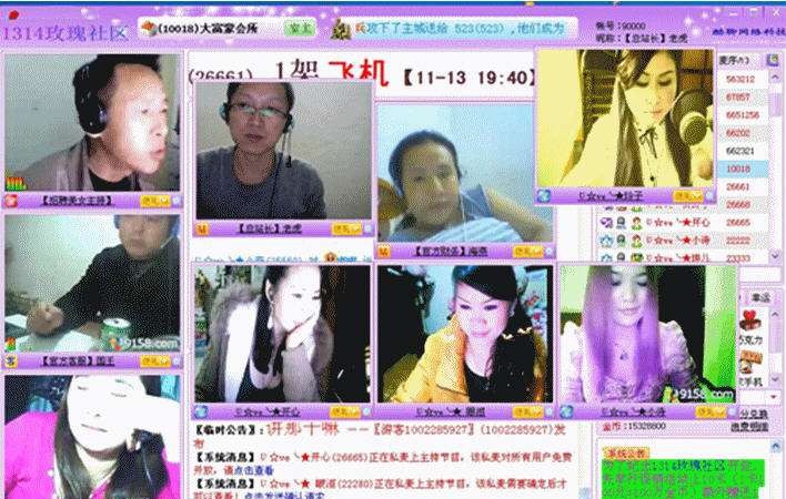 玫瑰社区 v4.5 玫瑰社区 v4.5