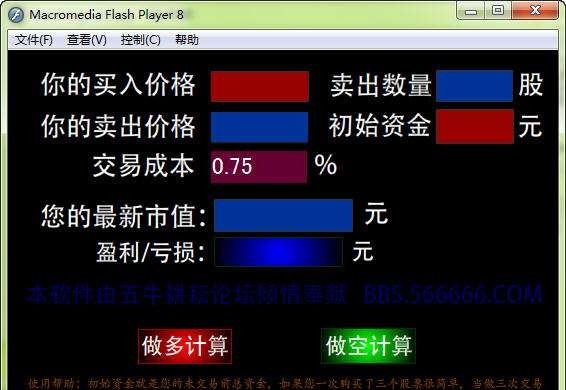 大顺网模拟炒股 v1.6 大顺网模拟炒股 v1.6