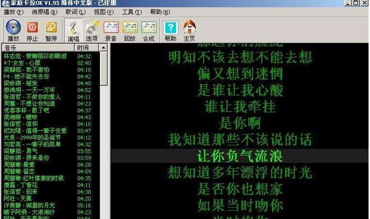 欢乐卡拉OK v2.9 欢乐卡拉OK v2.9