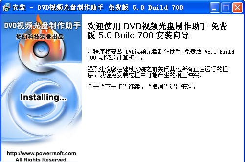 DVD视频光盘制作助手 v5.6 DVD视频光盘制作助手 v5.6