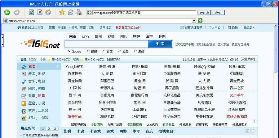 企管客服反病毒云浏览器 v1.6.8.6 企管客服反病毒云浏览器 v1.6.8.6