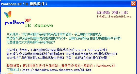 ie卸载工具 v2.14 ie卸载工具 v2.14