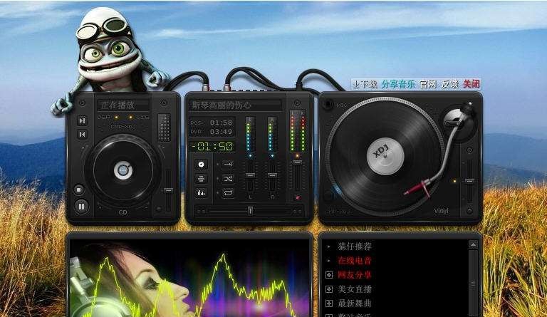 好听音乐盒 v2.5 好听音乐盒 v2.5