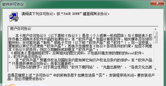 排班表 v2.06 排班表 v2.06