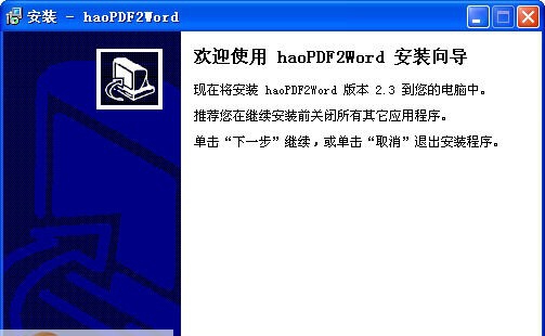 百成PDF2Word v2.12 百成PDF2Word v2.12