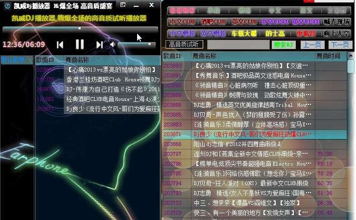 凯威高音质DJ播放器 v1.12 凯威高音质DJ播放器 v1.12