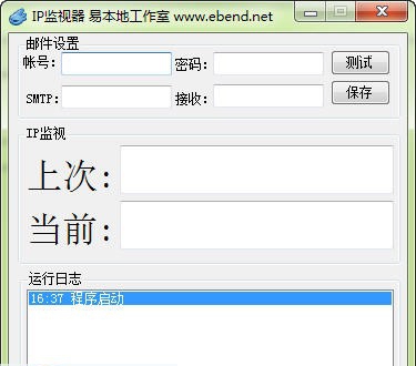 公网IP地址变更监视 v1.5 公网IP地址变更监视 v1.5
