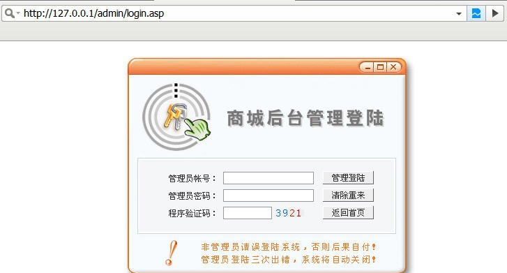 ShopV8商城系统 v12.18 ShopV8商城系统 v12.18