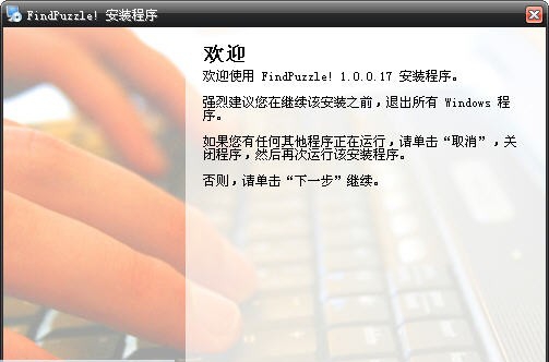 FindPuzzle! v1.0.0.37 FindPuzzle! v1.0.0.37