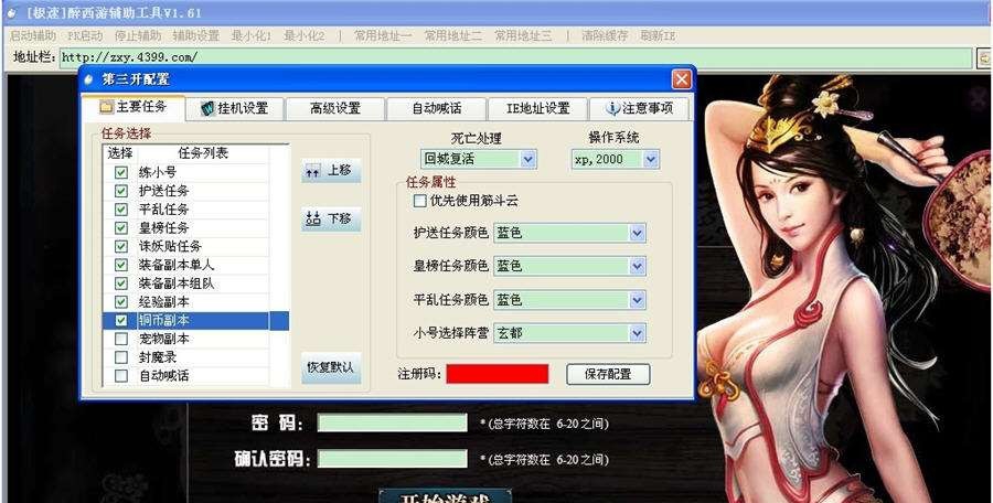 极速醉西游答题器辅助 v1.67 极速醉西游答题器辅助 v1.67