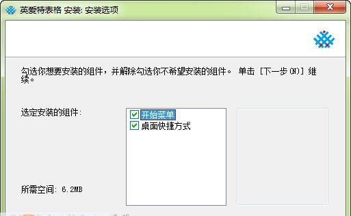 英爱特快速制表 v1.0.0.4