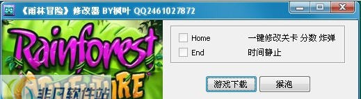 猴泡雨林冒险修改器 v1.3 猴泡雨林冒险修改器 v1.3