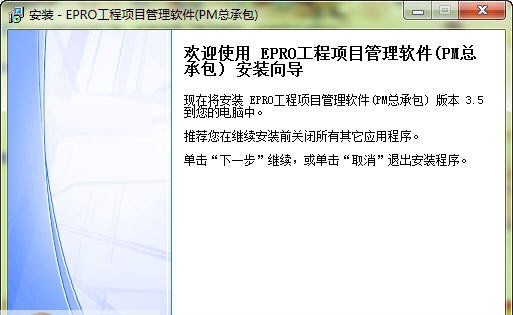 EPRO工程项目管理系统 v2011 鎬绘壙鍖卾1.7 EPRO工程项目管理系统 v2011 鎬绘壙鍖卾1.7