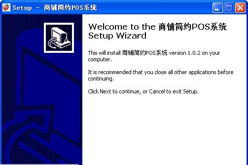 雨林商铺简约POS系统 v1.0.2.144 雨林商铺简约POS系统 v1.0.2.144