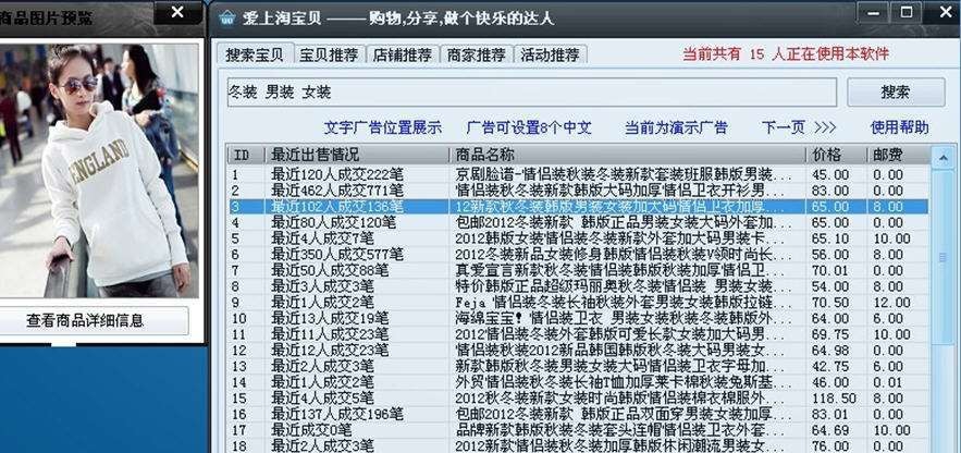 爱上淘宝贝 v1.0.2.4