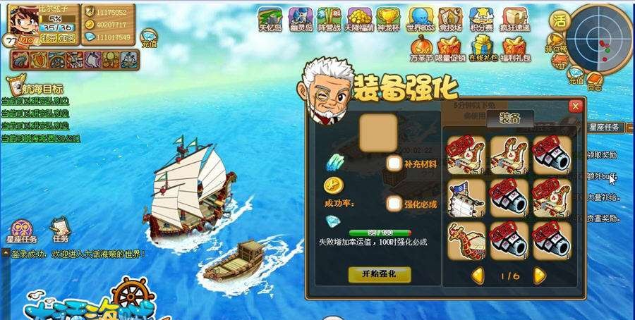 大话海贼 v0.60.6 大话海贼 v0.60.6