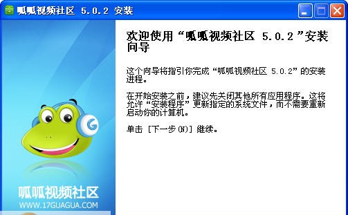 呱呱社区 v1.9.1814 呱呱社区 v1.9.1814
