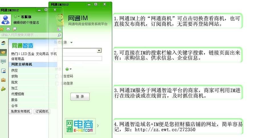 网通(招财猫)IM v1.4 网通(招财猫)IM v1.4